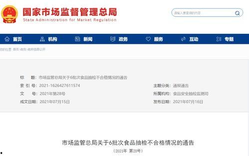 天津食品爆料视频,食品安全问题引关注  第1张