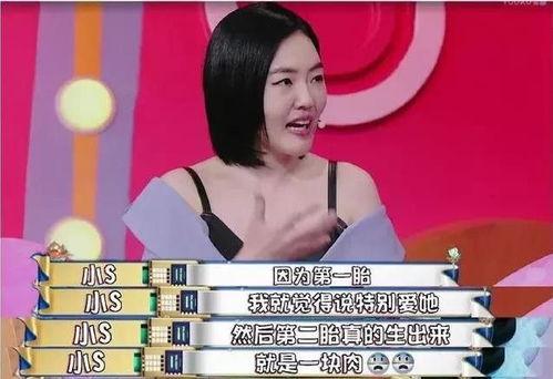 小s最新节目爆料,揭秘娱乐圈不为人知的秘密  第2张