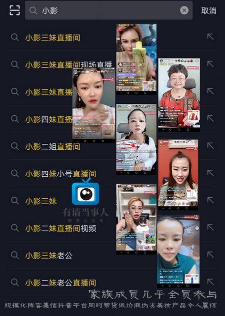 小影夫妇带假货爆料视频,直播带货乱象背后的利益链