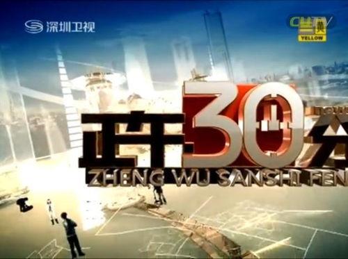 正午30分在线观看,实时热点一网打尽  第1张