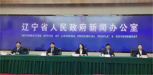 辽宁省内新闻爆料平台,聚焦省内热点事件，揭示民生关切  第1张