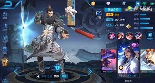 李白皮肤爆料最新版本是哪个