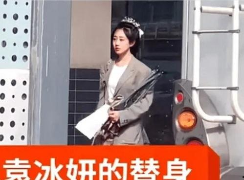 袁冰妍替身爆料视频播放,揭秘幕后真相 第1张 袁冰妍替身爆料视频播放,揭秘幕后真相 第1张