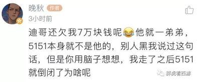 晚秋爆料陈无敌视频,陈无敌视频背后的惊人真相  第3张